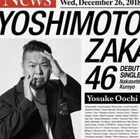 ダイノジ大地版ジャケット