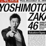 パンサー尾形版ジャケット