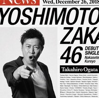 パンサー尾形版ジャケット