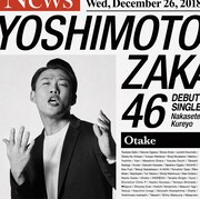 ジャングルポケットおたけ版ジャケット