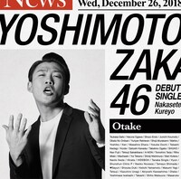 ジャングルポケットおたけ版ジャケット