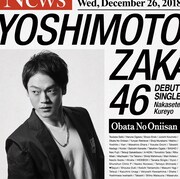 おばたのお兄さん版ジャケット