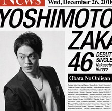 おばたのお兄さん版ジャケット