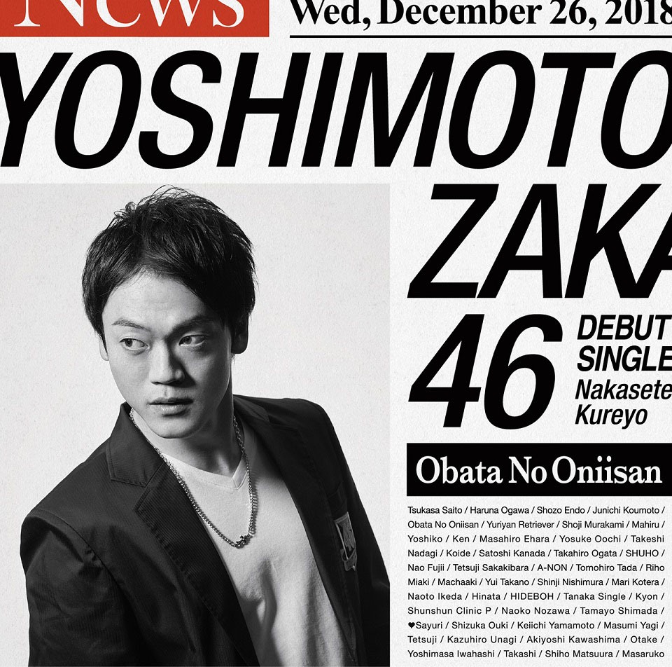 おばたのお兄さん版ジャケット