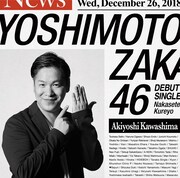 はんにゃ川島版ジャケット