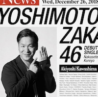 はんにゃ川島版ジャケット