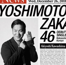 はんにゃ川島版ジャケット