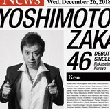 水玉れっぷう隊ケン版ジャケット