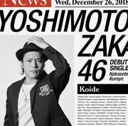 シャンプーハットこいで版ジャケット