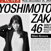 小寺真理版ジャケット