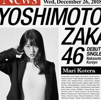 小寺真理版ジャケット