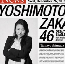 島田珠代版ジャケット