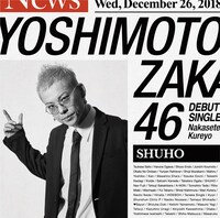 SHUHO版ジャケット