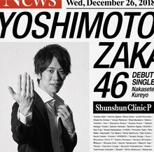 しゅんしゅんクリニックP版ジャケット