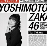 高野祐衣版ジャケット