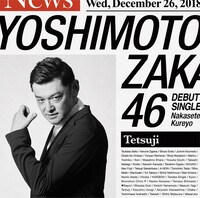 シャンプーハットてつじ版ジャケット