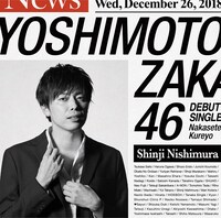 ラフレクラン西村版ジャケット