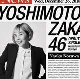 野沢直子版ジャケット