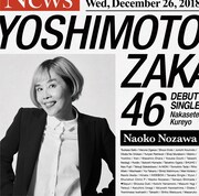 野沢直子版ジャケット