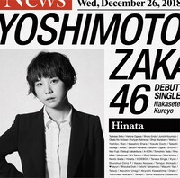 光永版ジャケット