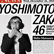 スパイク松浦版ジャケット