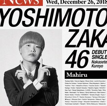 ガンバレルーヤまひる版ジャケット