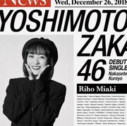 三秋里歩版ジャケット