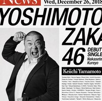 極楽とんぼ版ジャケット