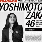 ガンバレルーヤよしこ版ジャケット