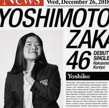 ガンバレルーヤよしこ版ジャケット