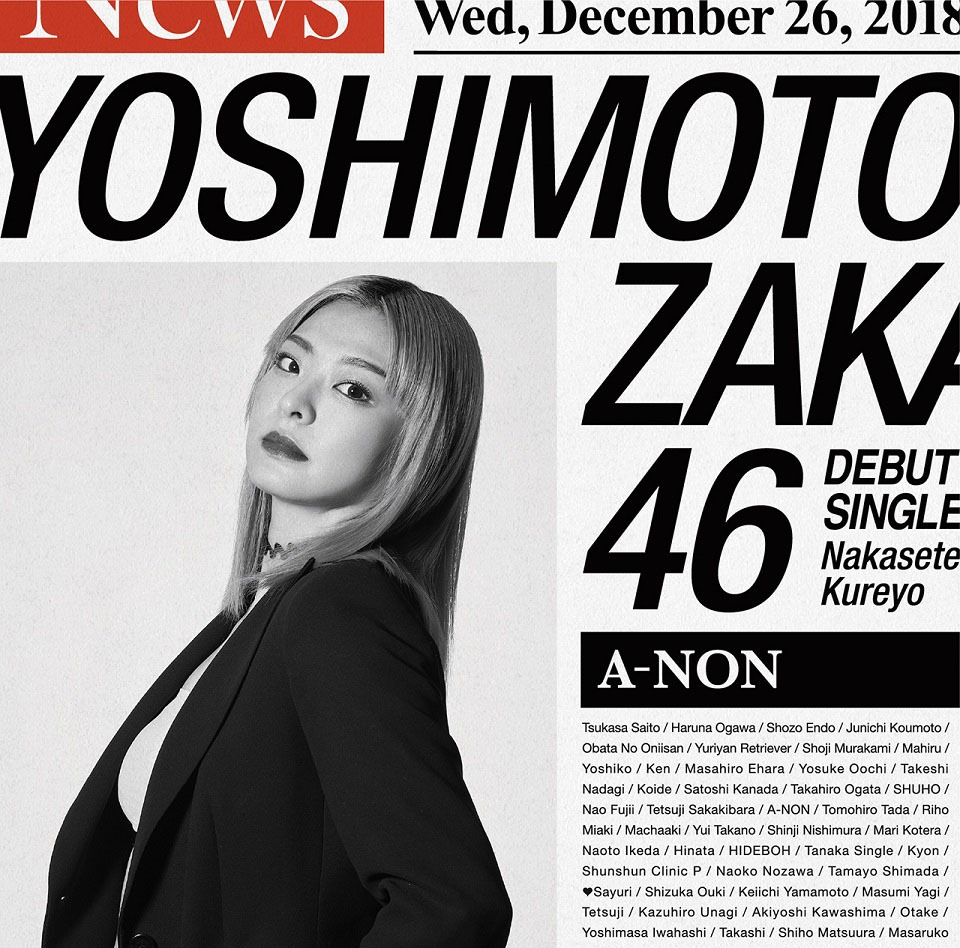 A-NON版ジャケット