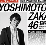 レインボー池田版ジャケット