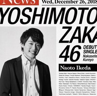 レインボー池田版ジャケット