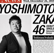 プラス・マイナス岩橋版ジャケット