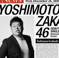 プラス・マイナス岩橋版ジャケット