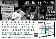 「タイムマシーン3号単独ライブ2019『餅』」イメージ