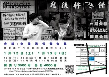 「タイムマシーン3号単独ライブ2019『餅』」イメージ