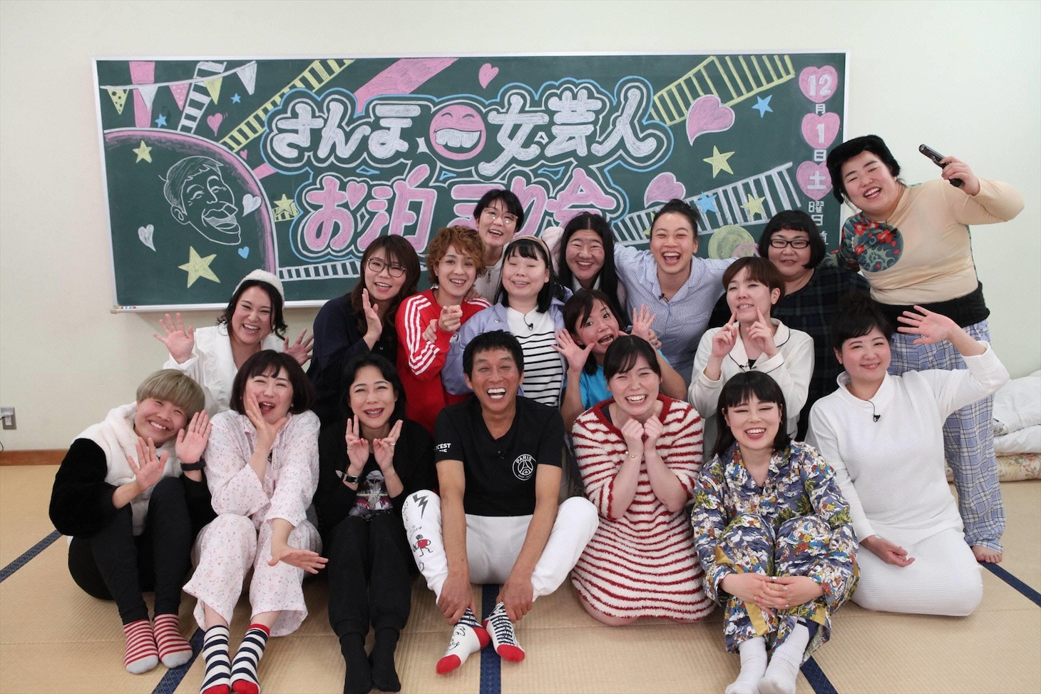 「土曜プレミアム『さんま＆女芸人お泊まり会 人生向上の旅』」の出演者たち。(c)フジテレビ