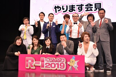 「R-1ぐらんぷり2019」開催発表会見の様子。