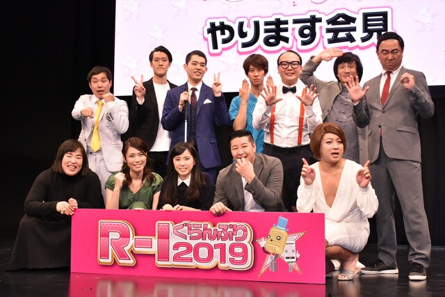 「R-1ぐらんぷり2019」開催発表会見の様子。