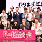街裏ぴんく、スーパー3助、ちゅうえい、しゅんP、守谷日和ら「R-1」準々決勝へ