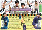 「TITAN’s トリセツ」の表紙連動SP版より。