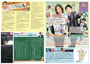 ダニエルズにスポットを当てた「TITAN’s トリセツ」（右ページ）。