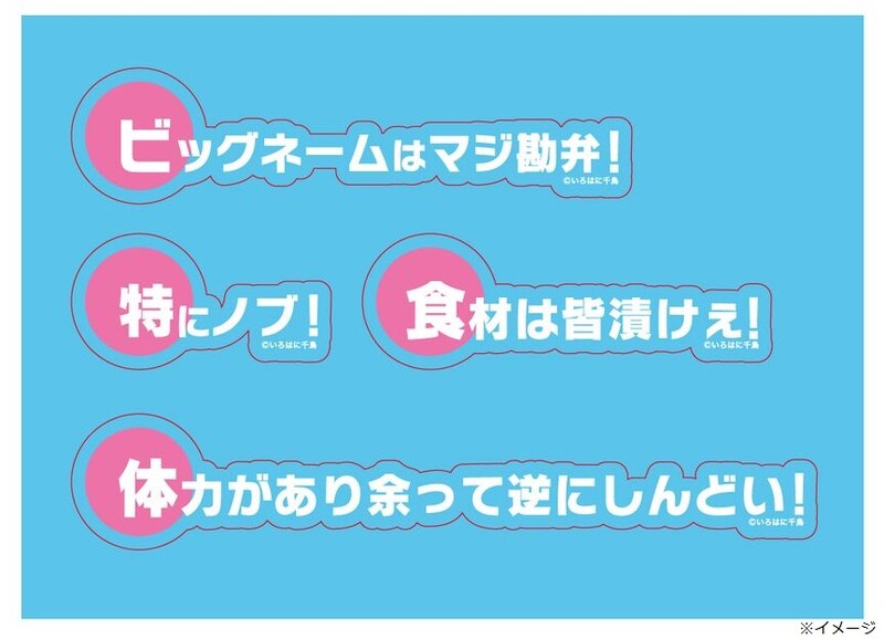 「ツッコミステッカー 3種セット」イメージ。