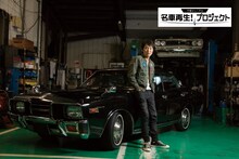 「千原ジュニアの名車再生！プロジェクト」メインビジュアル