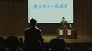 CM「ネクストキャリアセミナー」編のワンシーン。