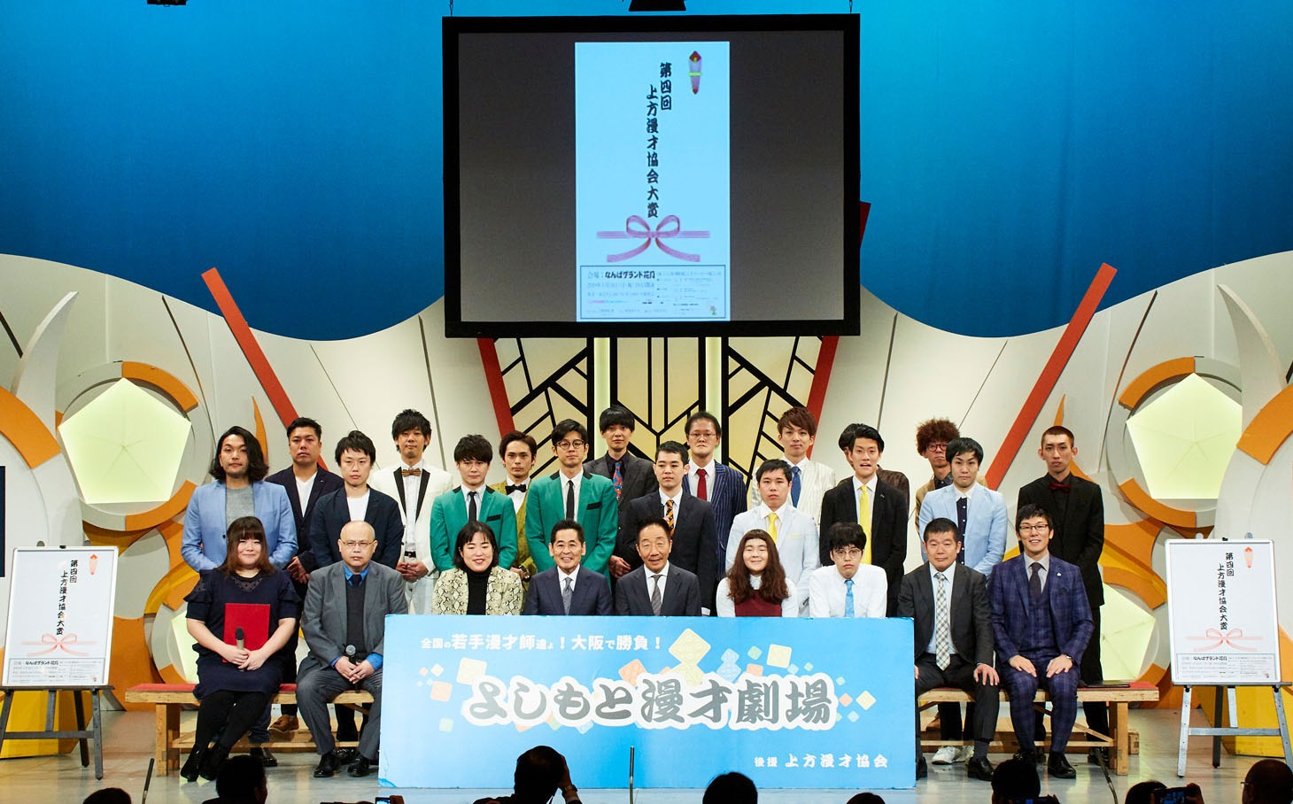 「よしもと漫才劇場4周年記念記者会見」の様子。