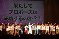 フラッシュモブで公開プロポーズに挑んだスマイル瀬戸。