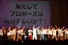 フラッシュモブで公開プロポーズに挑んだスマイル瀬戸。