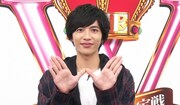 志尊淳 (c)日本テレビ